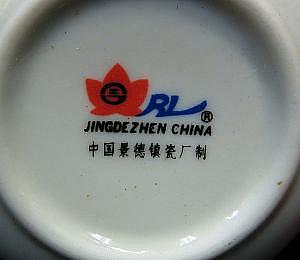 景徳鎮製・コーヒーカップ&ソーサー5客セット