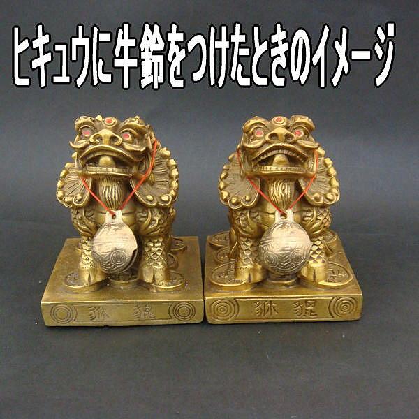 銅製 牛鈴(一個)