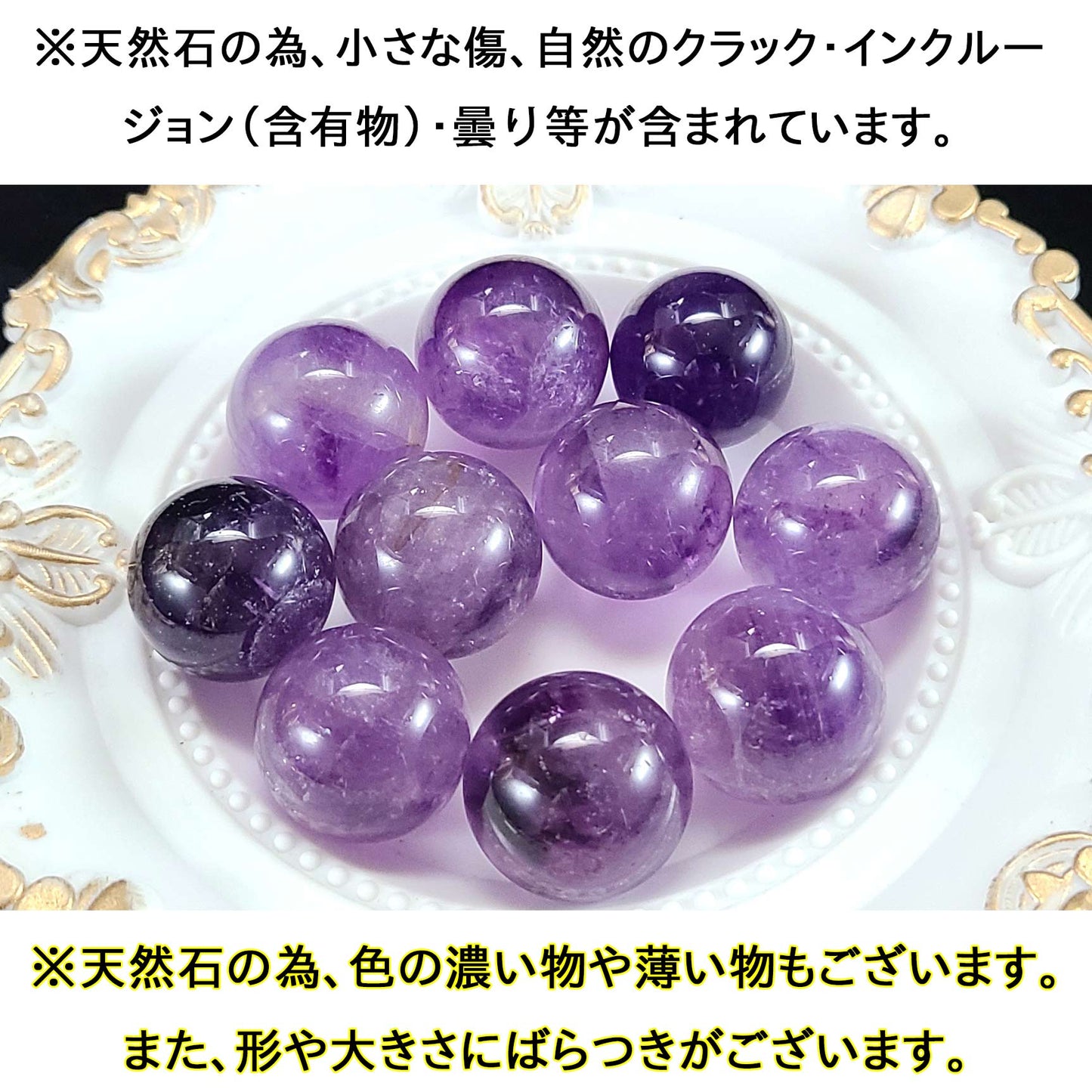 天然石アメジスト玉20mm