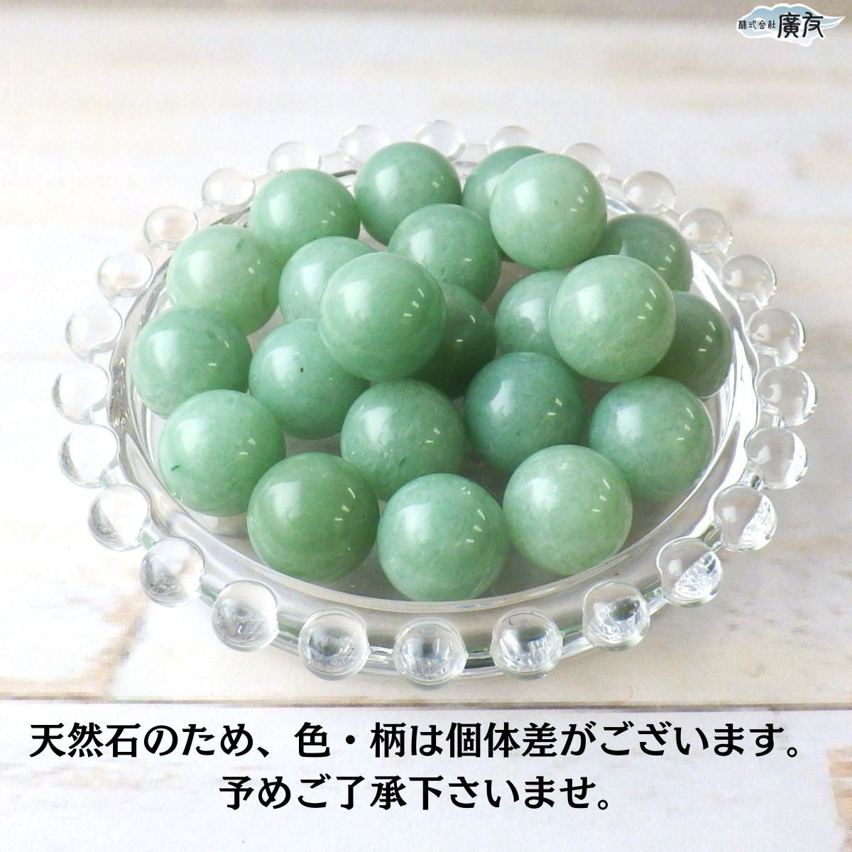 天然石アベンチュリン玉15mm