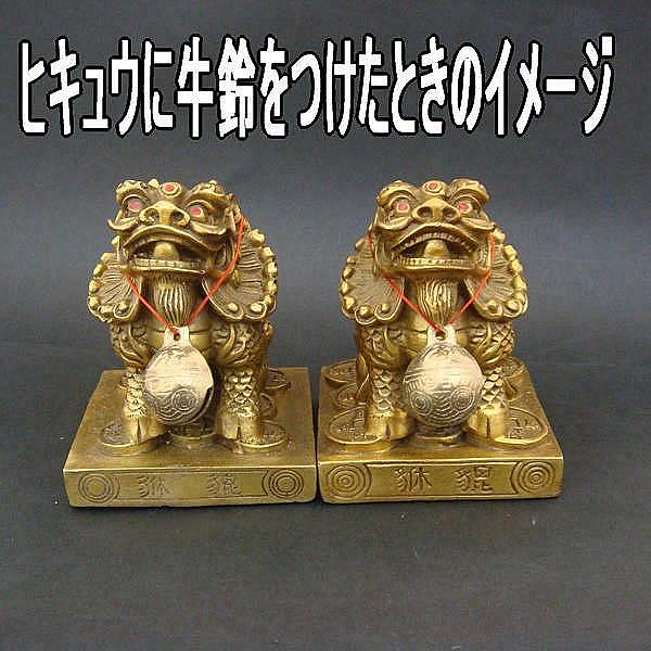 銅製 牛鈴(一個)×20コまとめ買い