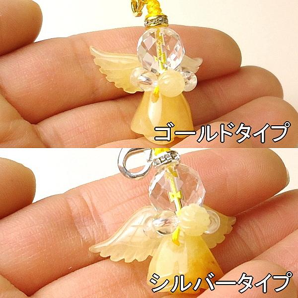 選べる天然石天使ローズエンジェルストラップ(イエローカルサイト)