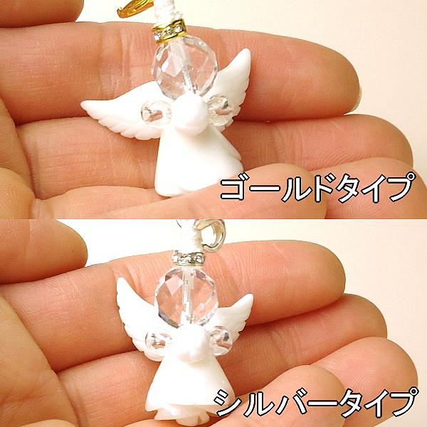 選べる天使ローズエンジェルストラップ(ホワイトオニキス)