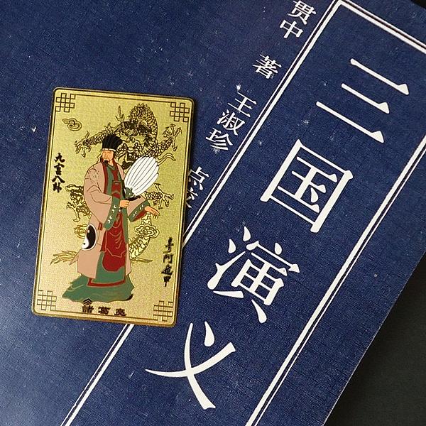 三国志カード(諸葛孔明)×10枚まとめ買い