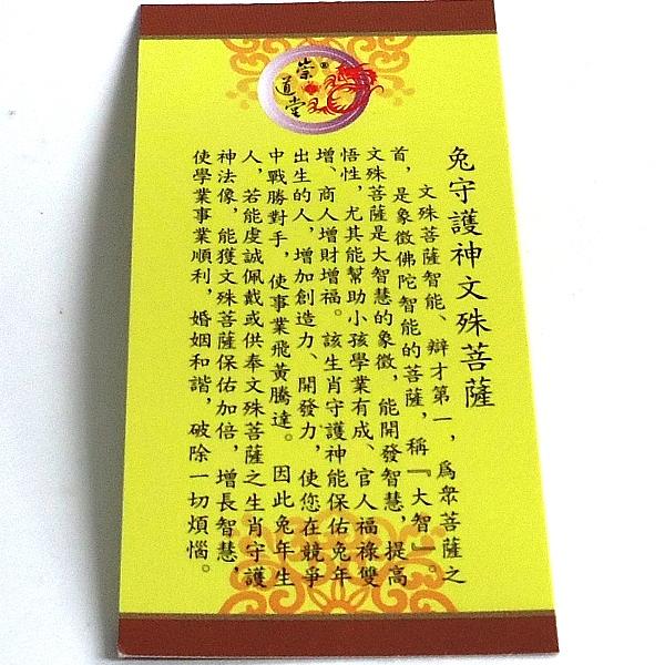 干支別風水お守り袋(卯年・うさぎ・ウサギ・兎年)