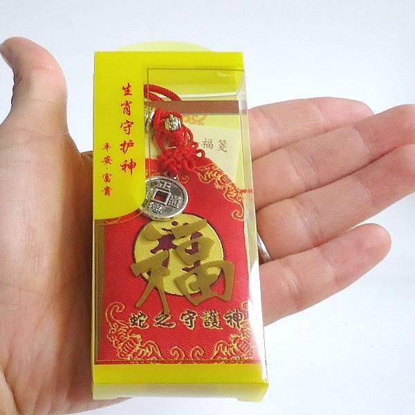 巳年のお守り 来年の巳年の開運のお守りです🐍 準備が整いましたので本日から