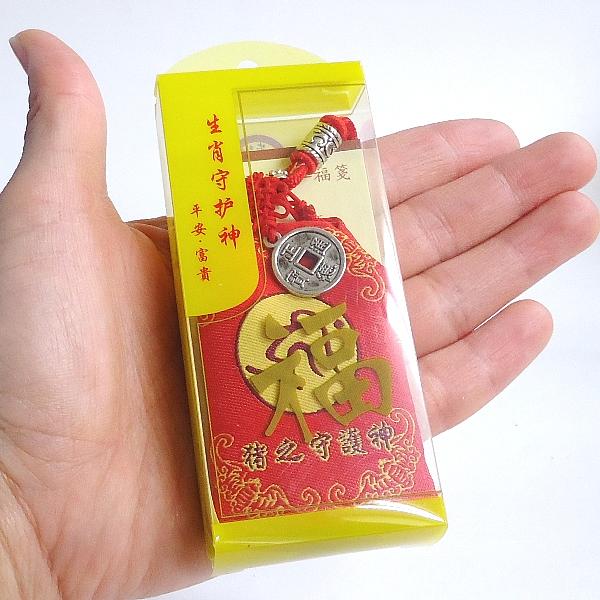 干支別風水お守り袋(亥年・いのしし年・イノシシ年・猪年) – 株式会社