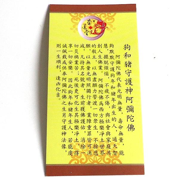 干支別風水お守り袋(亥年・いのしし年・イノシシ年・猪年)