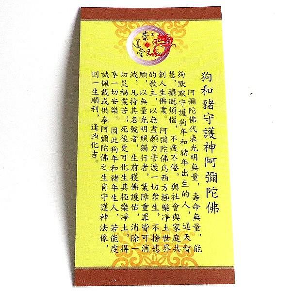 干支別風水お守り袋(戌年・いぬ年・イヌ年・犬年)×10袋まとめ買い