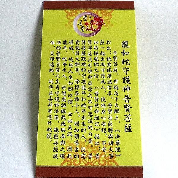 干支別風水お守り袋(巳年・へび年・ヘビ年・蛇年)×10袋まとめ買い