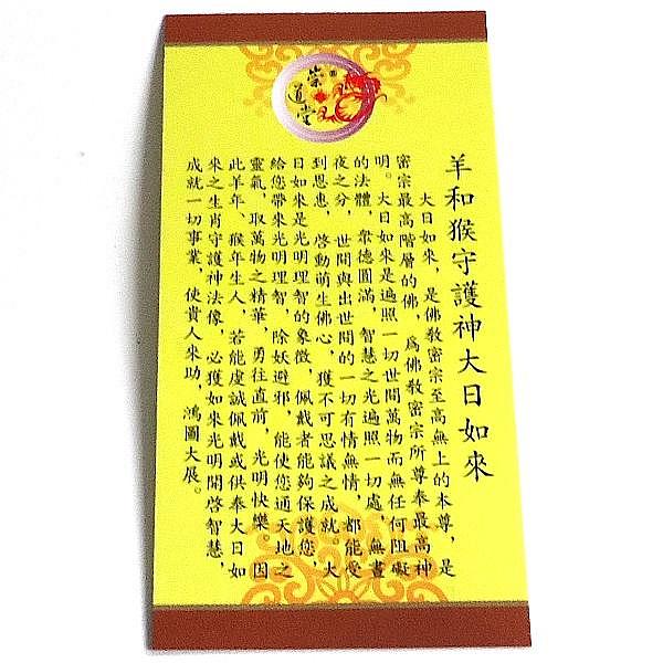 干支別風水お守り袋(未年・ひつじ年・ヒツジ年・羊年)×10袋まとめ買い