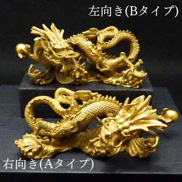 銅製「5寸漢龍」