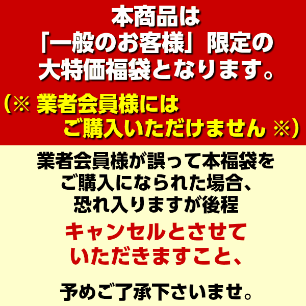 2026年開運福袋11,000円セット●開運祈願干支の置物 金運祈願の午(うま)×1●招財進宝敷物×1●風水六管風鈴(六柱六帝古銭)×1●桃木鎮宅ひょうたん×1●商売繁盛の神様樹脂製関羽×1●烏枢沙摩明王護身符×1【新商品】