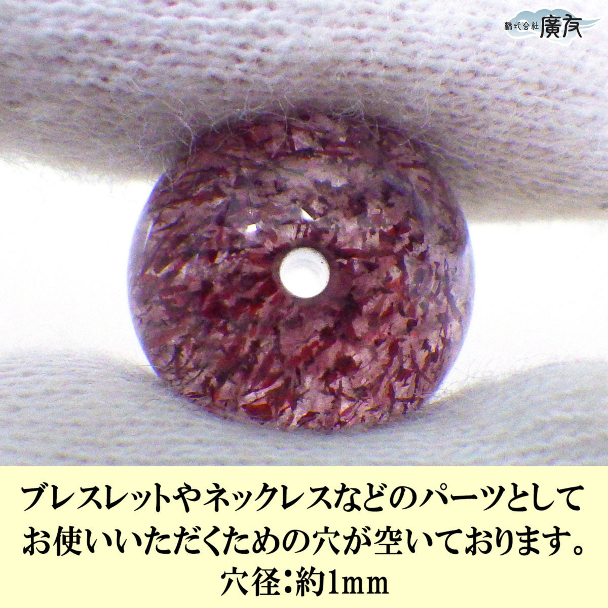 パワーストーン パーツ 一粒売り バラ売り 現物販売 AAAA級 スーパーセブン 12mm(j)