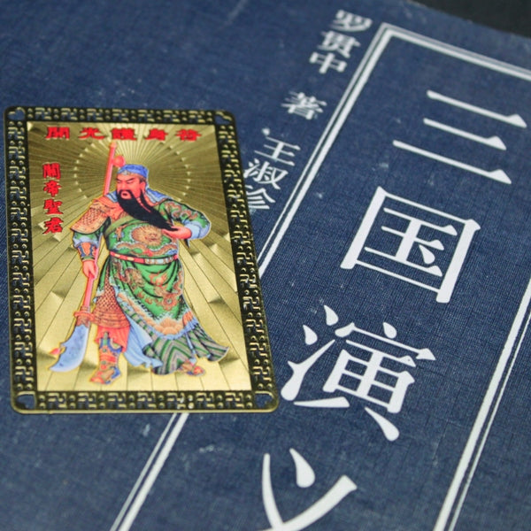 三国志カード(関羽)(カラー)×10枚まとめ買い