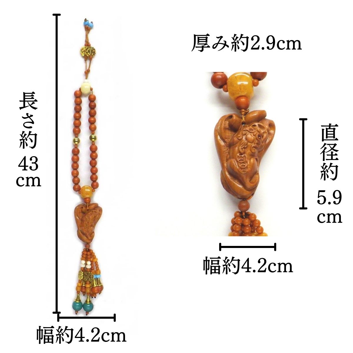 数珠型 根付け 百財 ヒキュウ 貔貅