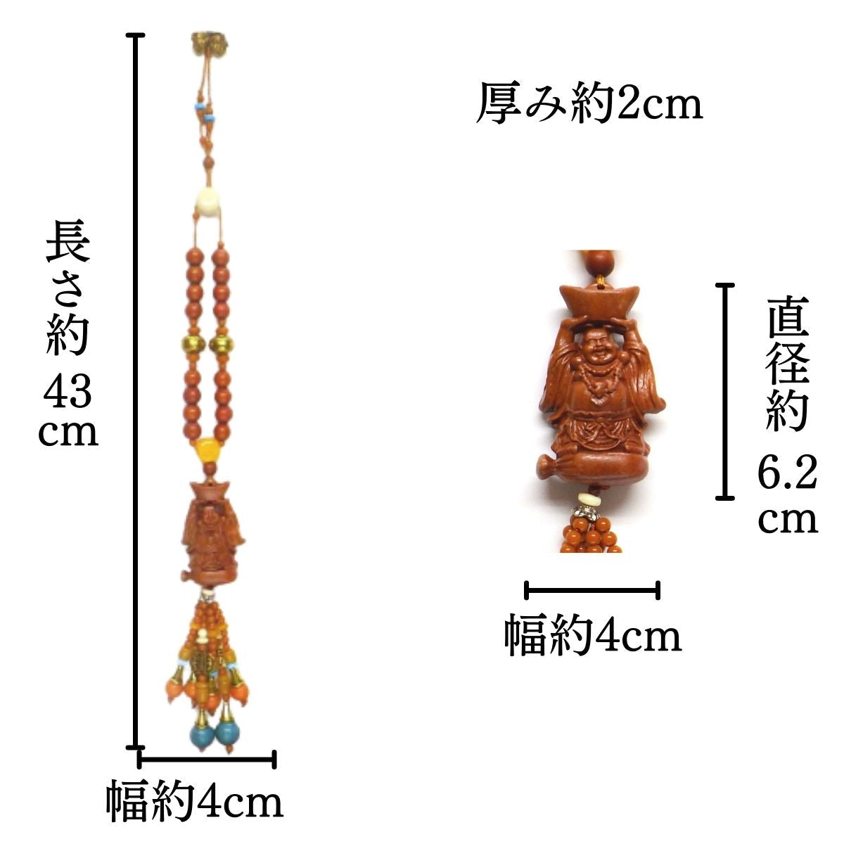 数珠型 根付け 上元宝 布袋