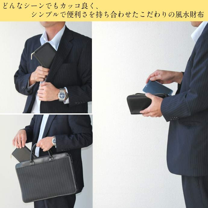 金運祈願 風水 長財布 龍鳳 ブラック(黒) 合皮【少々難有のため半額特価】