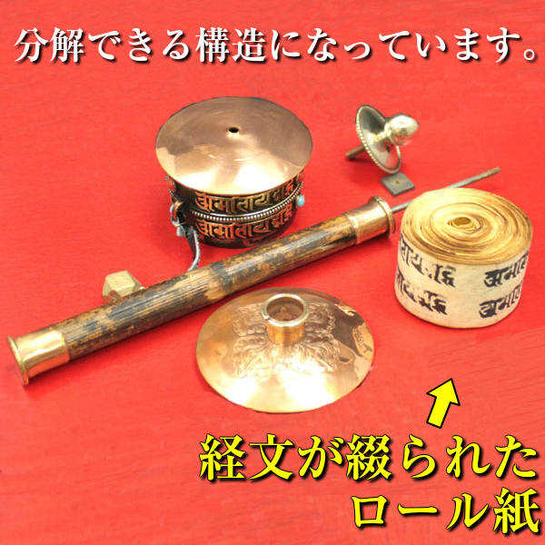 チベット密教法具 マニ車(大)