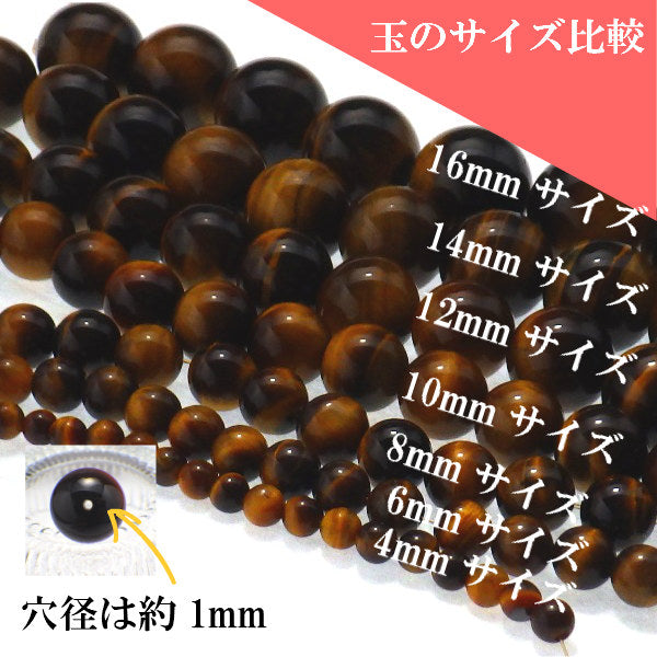 パワーストーン パーツ タイガーアイ 6~6.9mm 一粒売り バラ売り