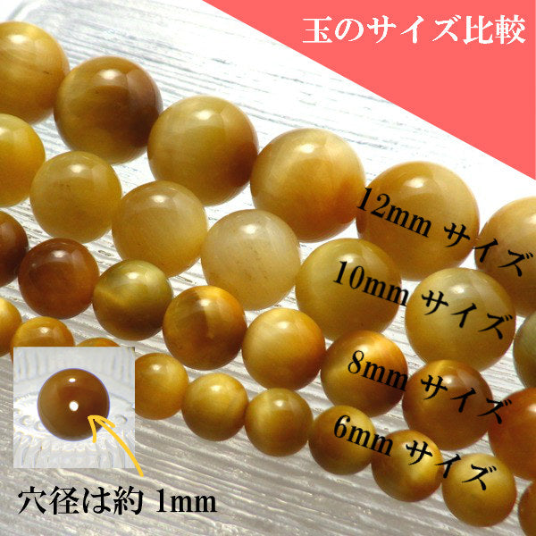 パワーストーン パーツ ゴールド タイガーアイ 12~12.9mm 一粒売り バラ売り