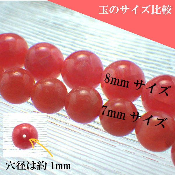 パワーストーン パーツ AAA級 インカローズ 7~7.9mm 一粒売り バラ売り