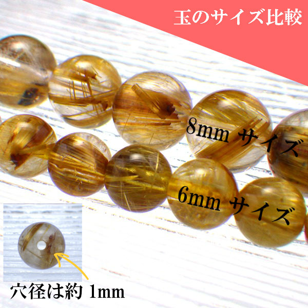 パワーストーン パーツ タイチンルチル 6~6.9mm 一粒売り バラ売り