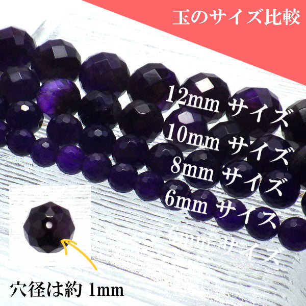 パワーストーン パーツ アメジスト カット 8~8.9mm 一粒売り バラ売り