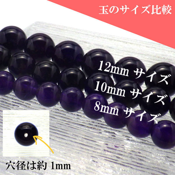 パワーストーン パーツ アメジスト ダーク 8~8.9mm 一粒売り バラ売り