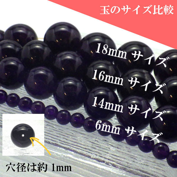 パワーストーン パーツ アメジスト 14~14.9mm 一粒売り バラ売り