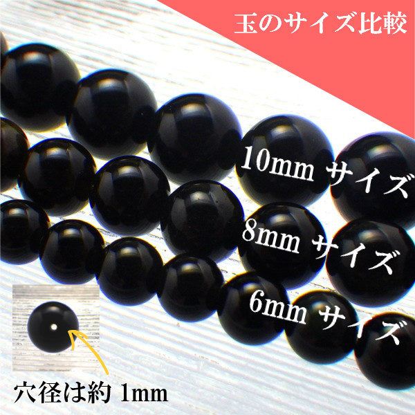 パワーストーン パーツ オブシディアン 8~8.9mm 一粒売り バラ売り