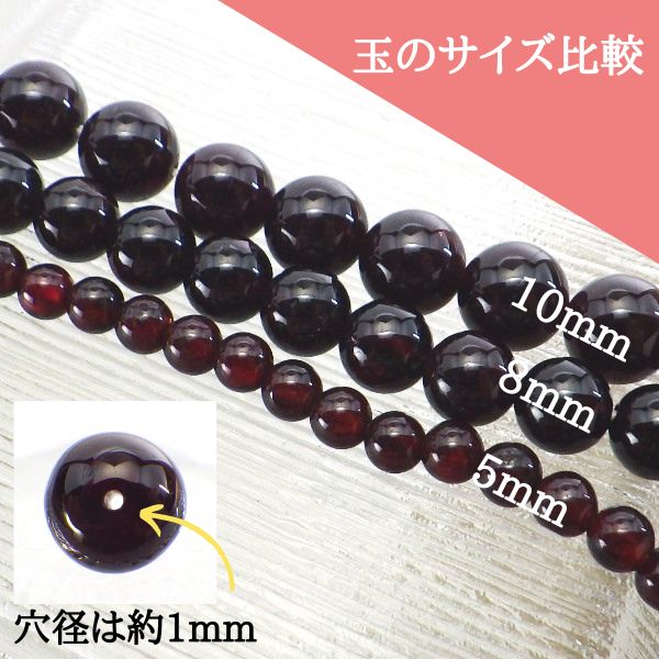 パワーストーン パーツ ガーネット 8~8.9mm 一粒売り バラ売り