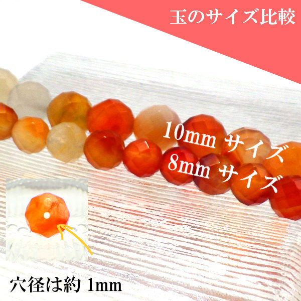 パワーストーン パーツ カーネリアン 8~8.9mm 一粒売り バラ売り