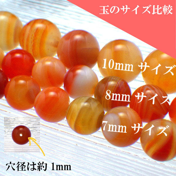 パワーストーン パーツ サードオニキス 7~7.9mm 一粒売り バラ売り