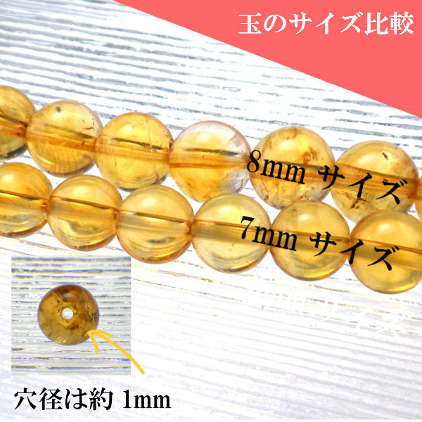 パワーストーン パーツ シトリン 8~8.9mm 一粒売り バラ売り