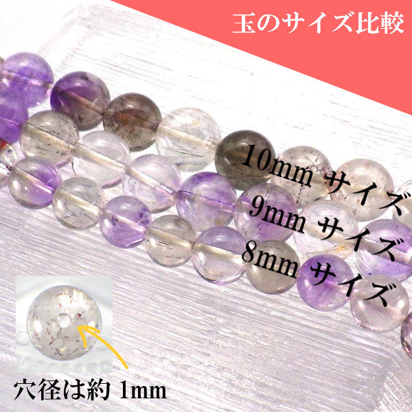 パワーストーン パーツ AB級 スーパーセブン 9~9.9mm 一粒売り バラ売り