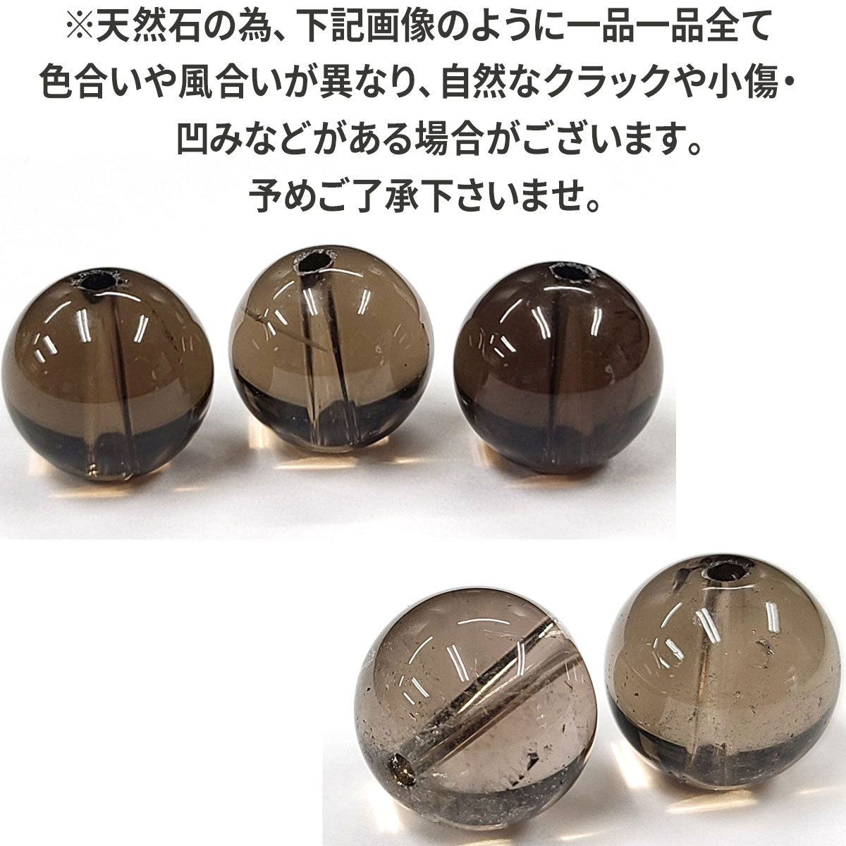 パワーストーン パーツ スモーキークォーツ 16~16.9mm 一粒売り バラ売り