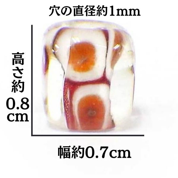 トンボ玉パーツ(サイコロ型)