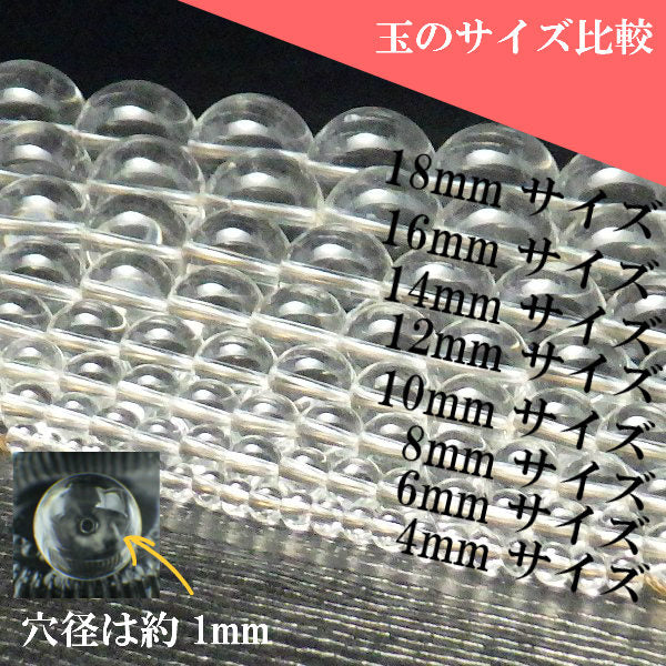 パワーストーン パーツ 水晶 12~12.9mm 一粒売り バラ売り