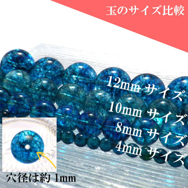 パワーストーン パーツ ブルー カラー クォーツ 4~4.9mm 一粒売り バラ売り