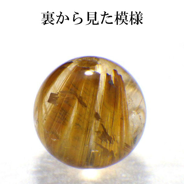 パワーストーン パーツ AAAA級 ゴールドルチル 10mm(C) 一粒売り バラ売り