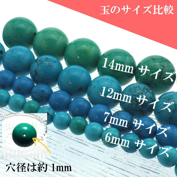 パワーストーン パーツ ハウライトトルコ 14~14.9mm 一粒売り バラ売り