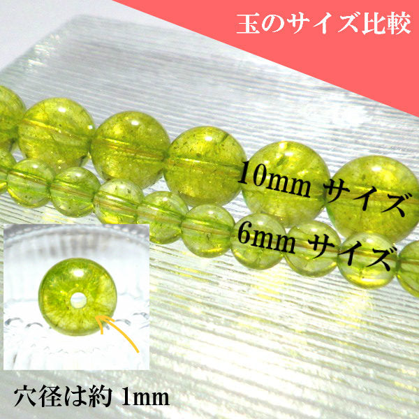 パワーストーン パーツ ペリドット カラー クォーツ 10~10.9mm 一粒売り バラ売り
