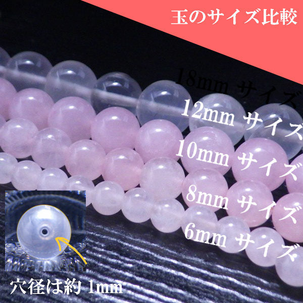 パワーストーン パーツ ローズクォーツ 12~12.9mm 一粒売り バラ売り