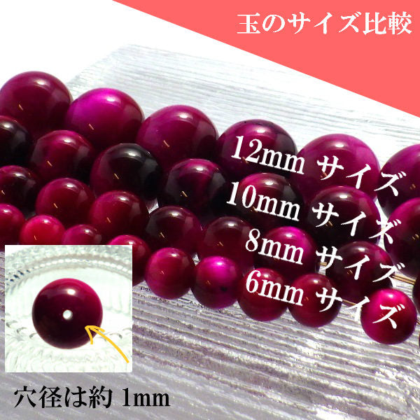 パワーストーン パーツ ローズタイガーアイ 12~12.9mm 一粒売り バラ売り