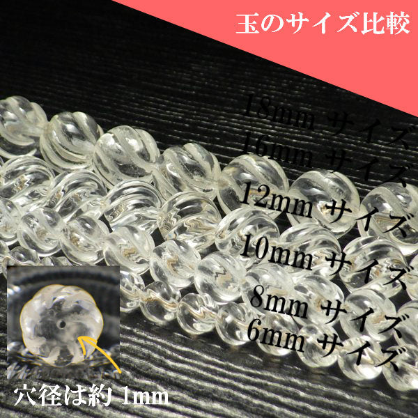 パワーストーン パーツ 水晶 Sライン 8~8.9mm 一粒売り バラ売り