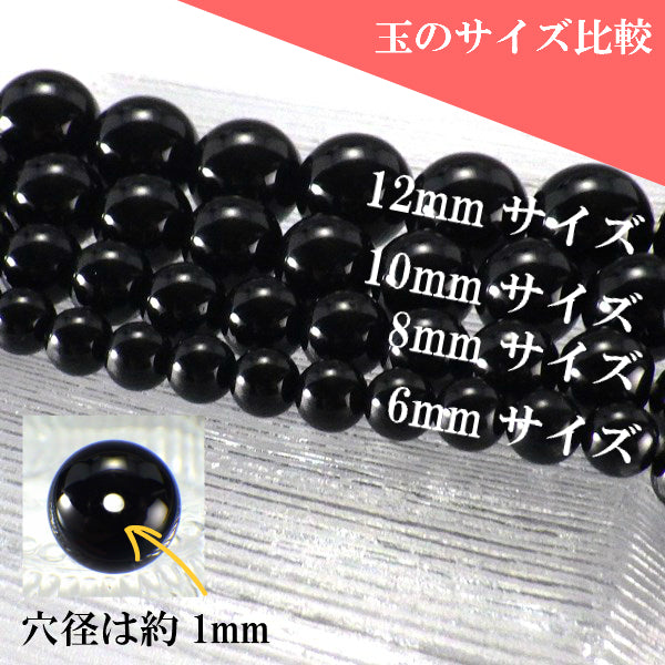 パワーストーン パーツ モリオン 10~10.9mm 一粒売り バラ売り