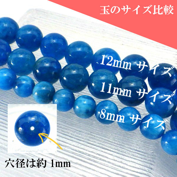 パワーストーン パーツ アパタイト 8~8.9mm 一粒売り バラ売り