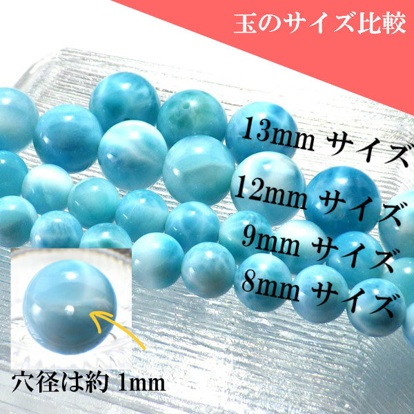 パワーストーン パーツ ラリマー 9~9.9mm 一粒売り バラ売り