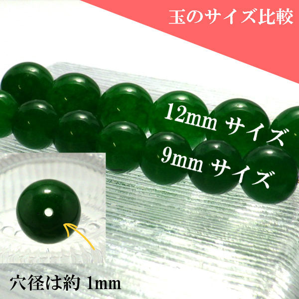 パワーストーン パーツ カラージェイド 12~12.9mm 一粒売り バラ売り